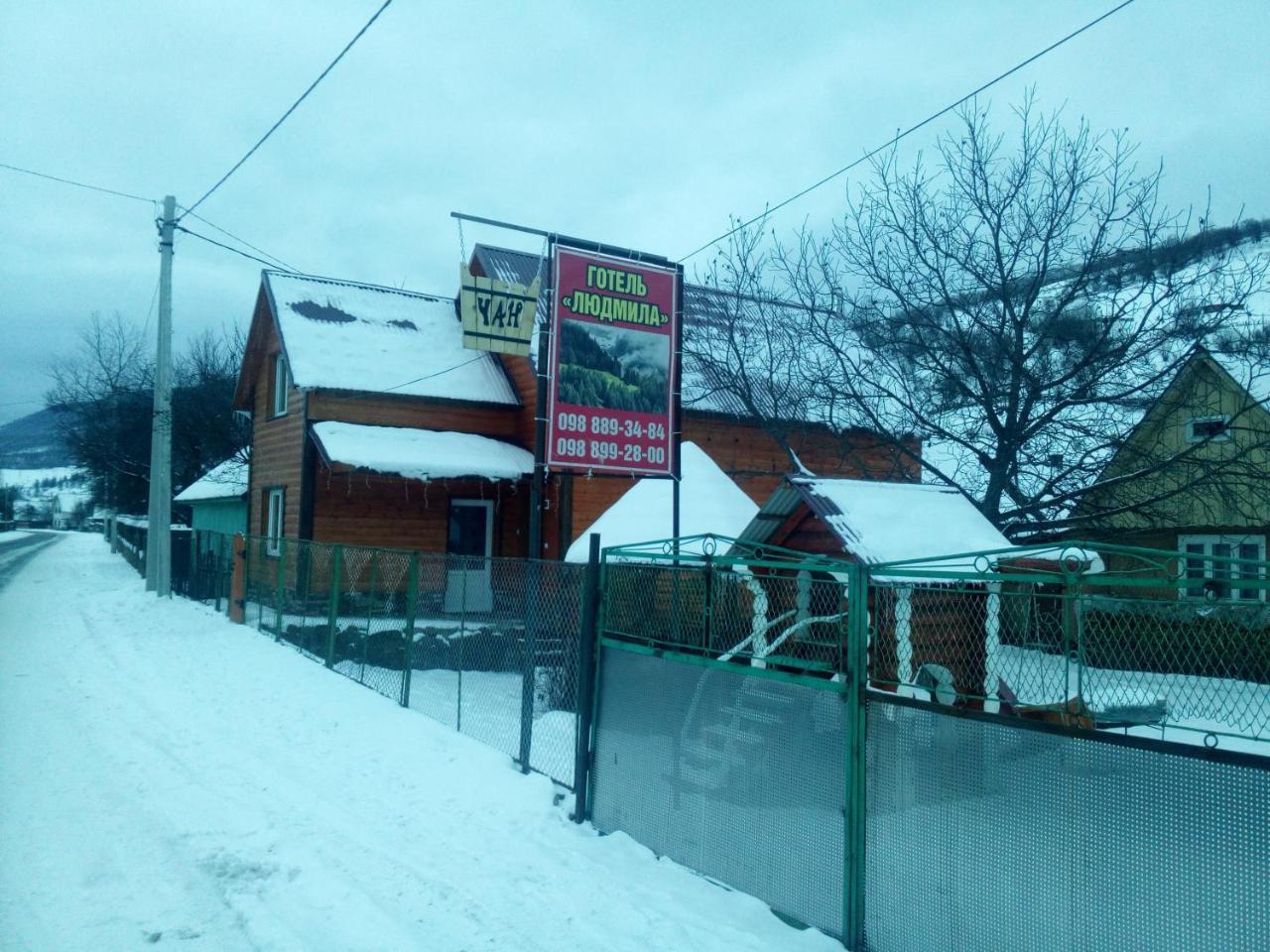 Готель Людмила Synevyr Bagian luar foto